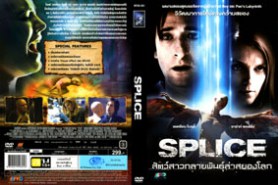 Splice สัตว์สาวกลายพันธุ์ล่าสยองโลก (2010)-WEB